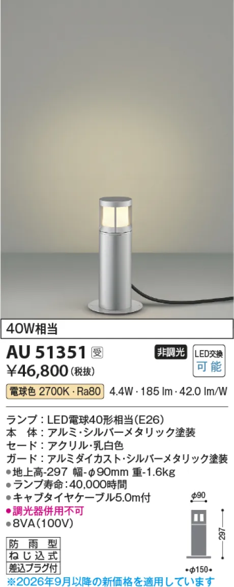 AU51351