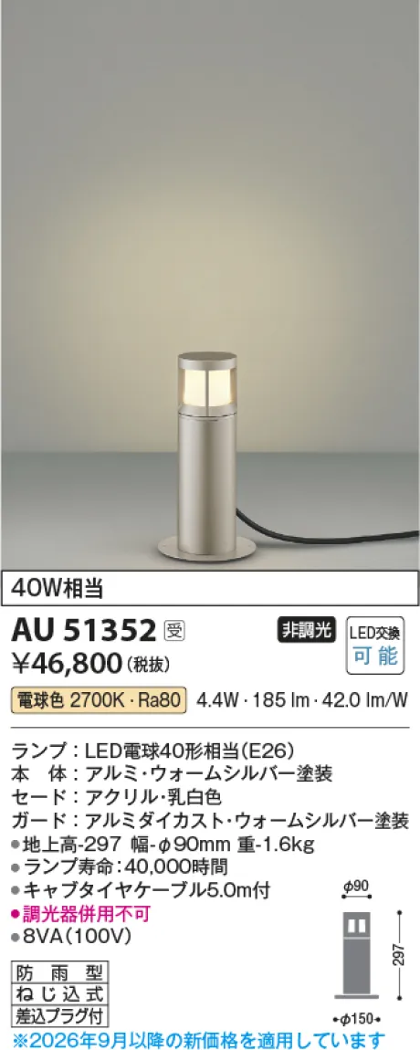 AU51352