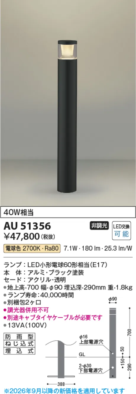 AU51356