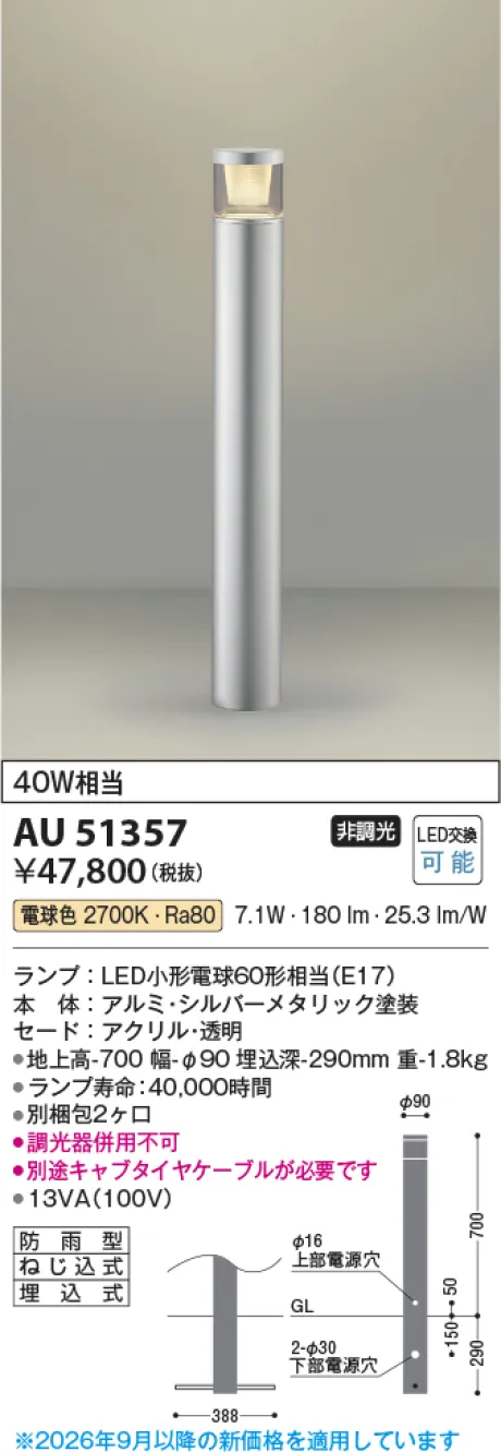 AU51357