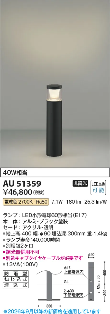 AU51359