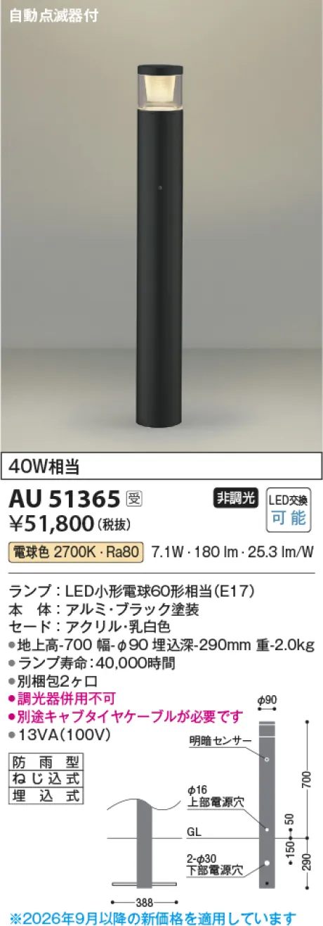 AU51365