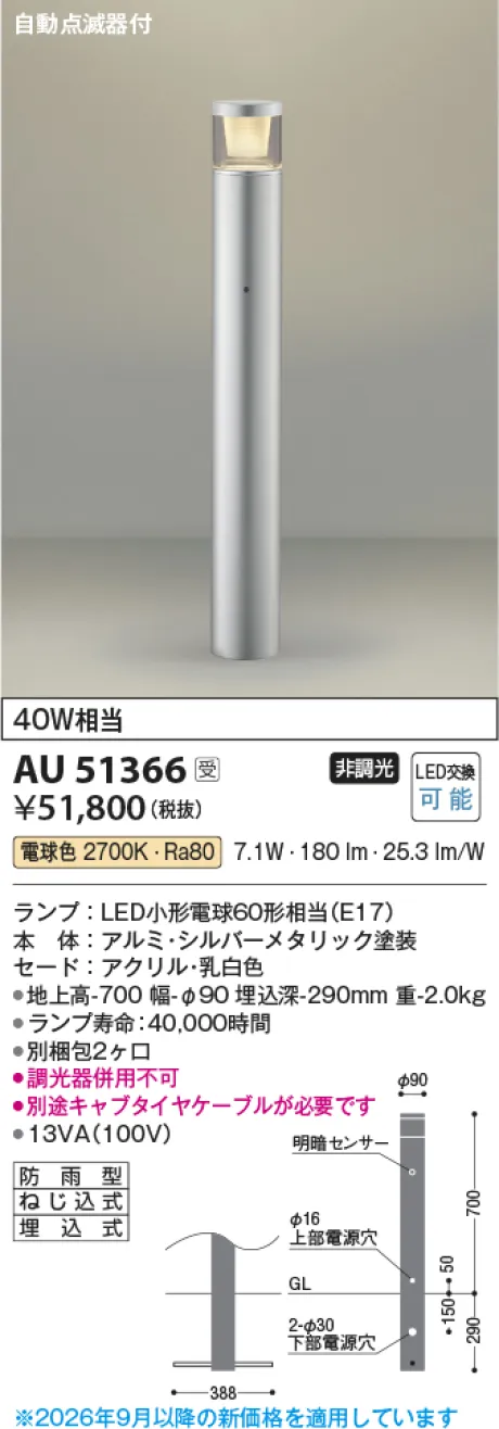 AU51366
