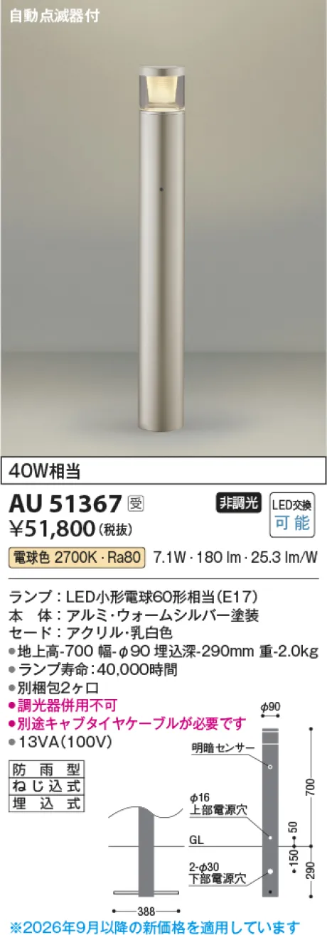 AU51367