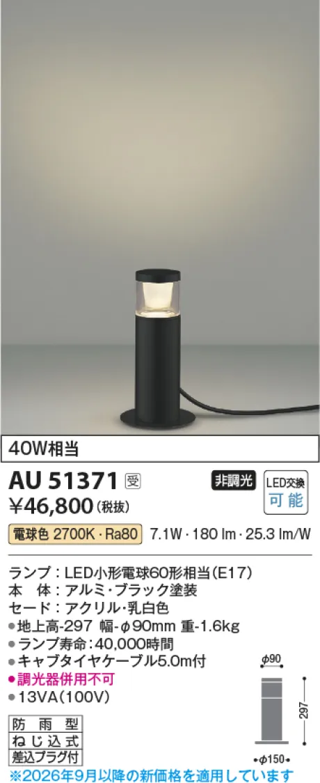 AU51371