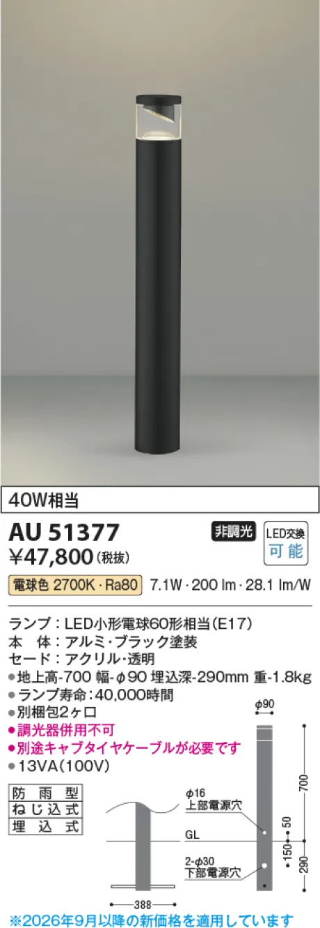 AU51377