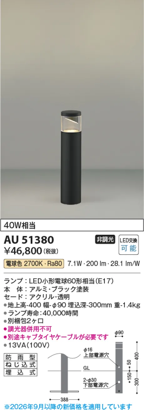 AU51380