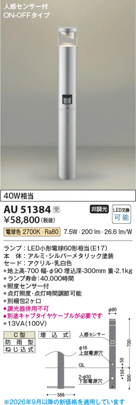AU51384