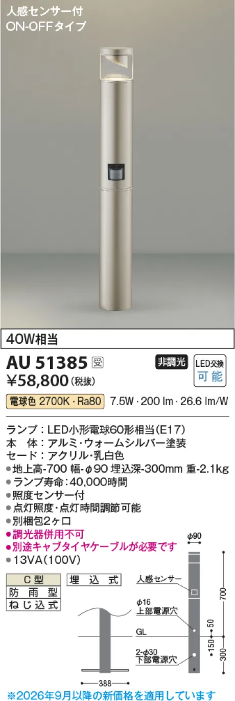 AU51385