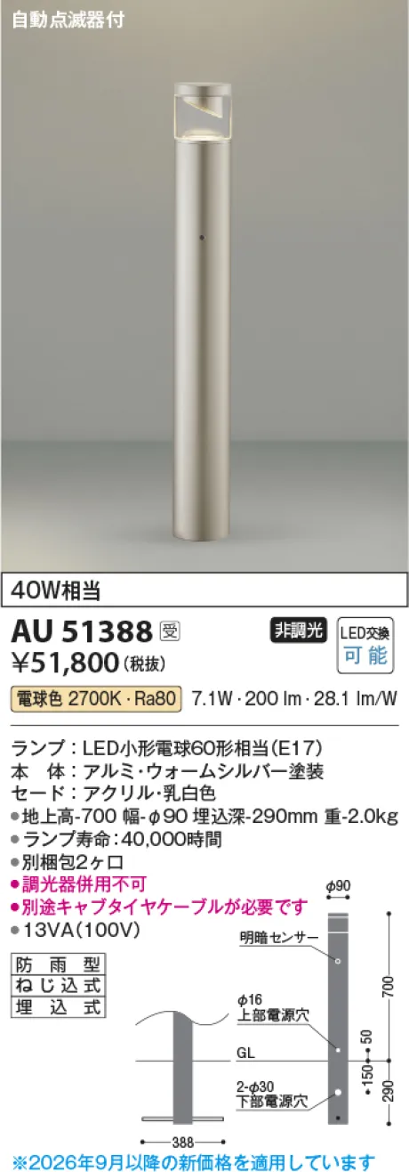 AU51388