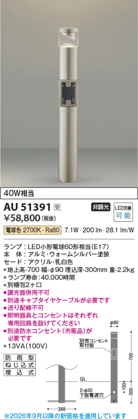 AU51391