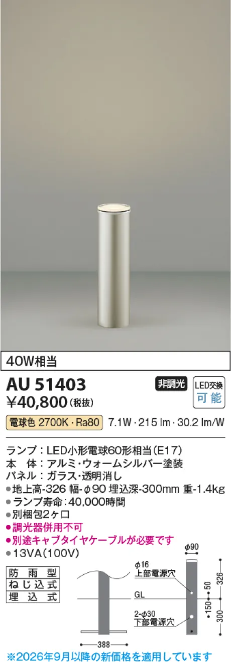 AU51403