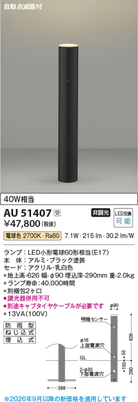 AU51407