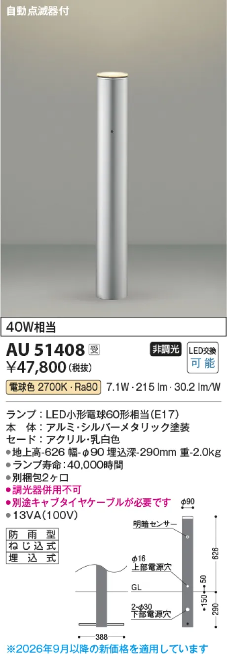 AU51408