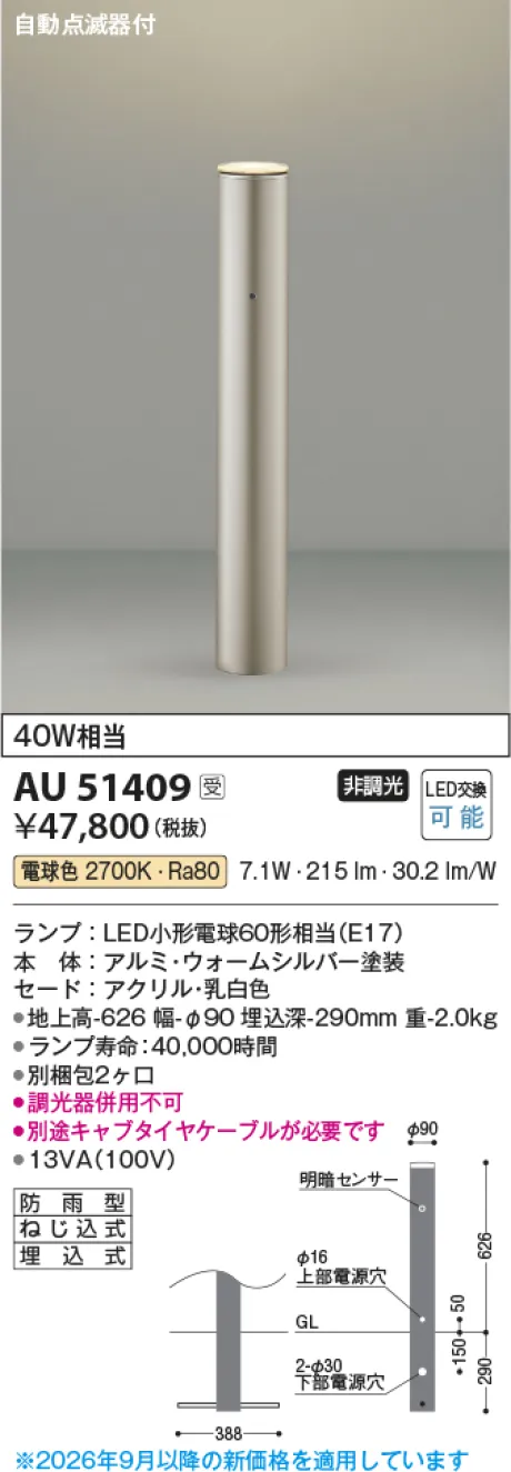 AU51409