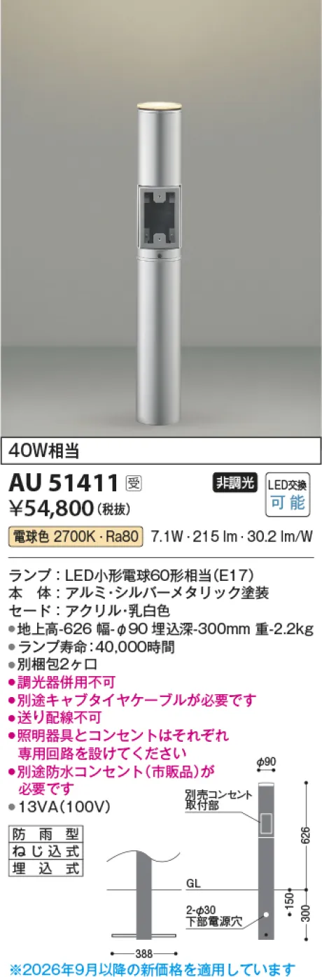 AU51411