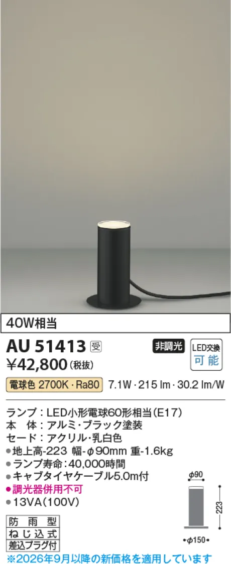 AU51413