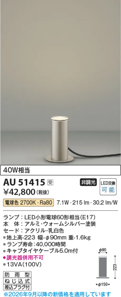 AU51415