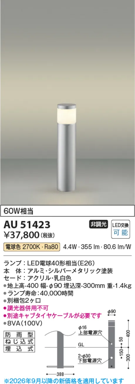 AU51423