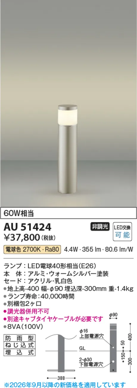 AU51424