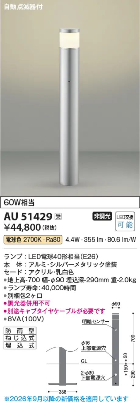 AU51429
