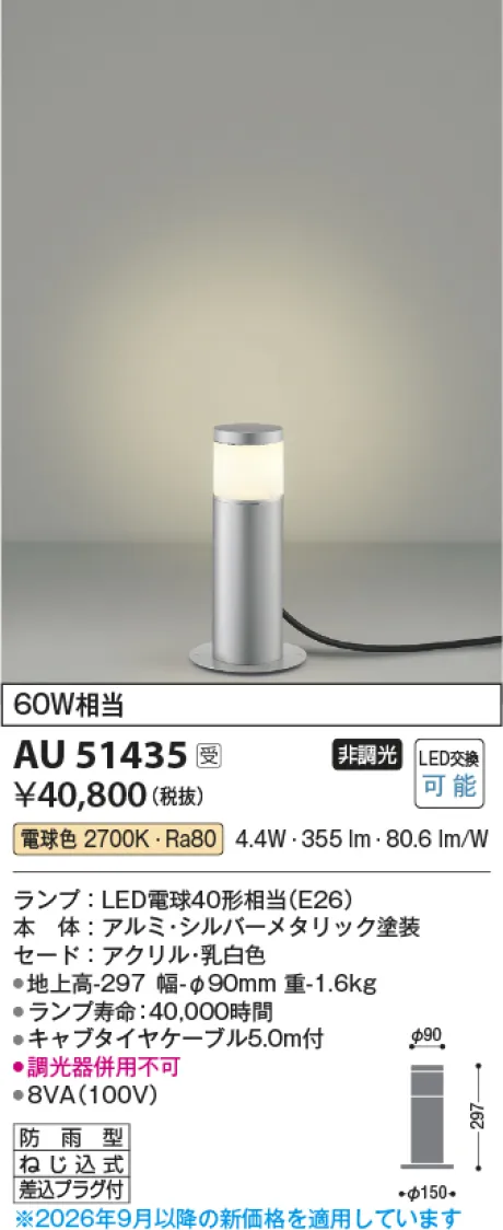 AU51435