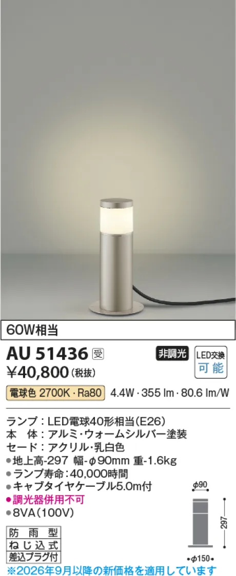 AU51436