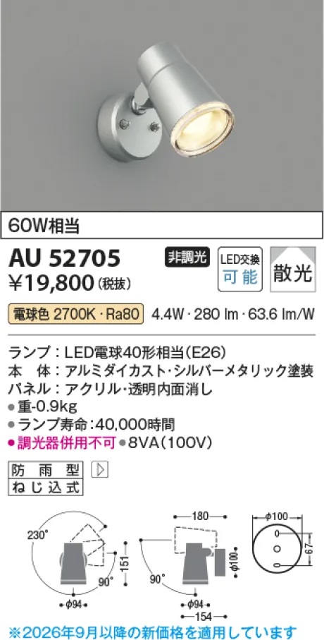 AU52705
