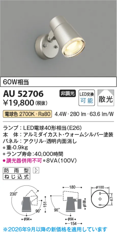 AU52706