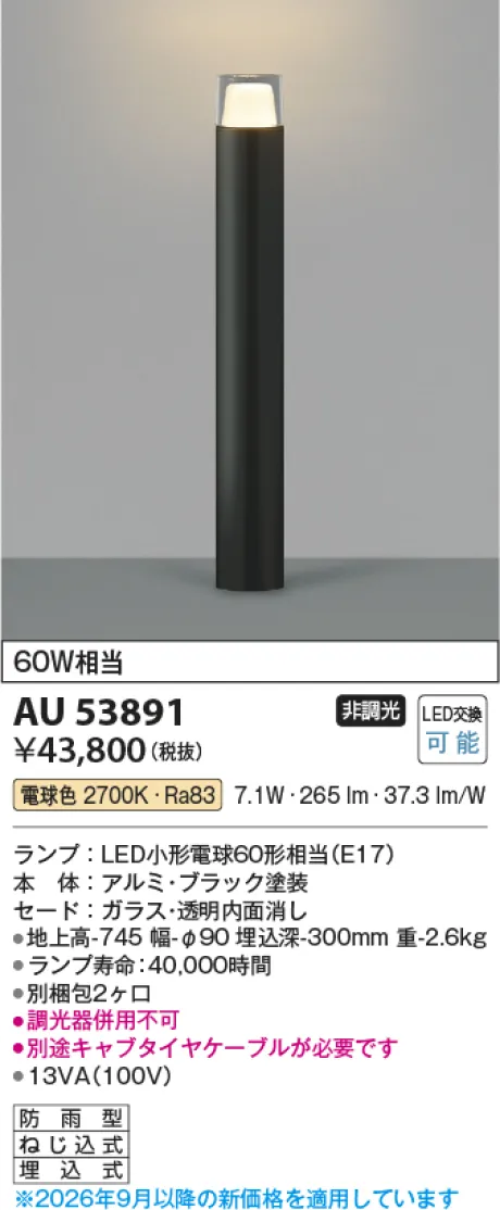 AU53891