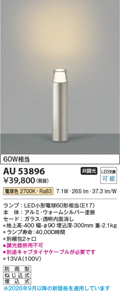 AU53896