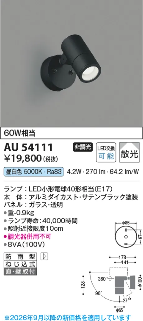 AU54111