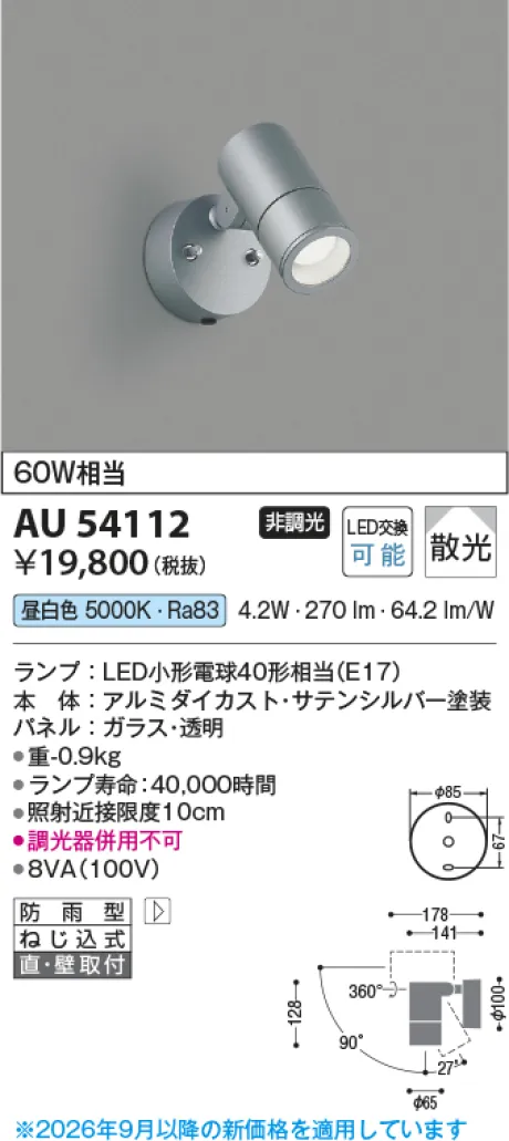 AU54112