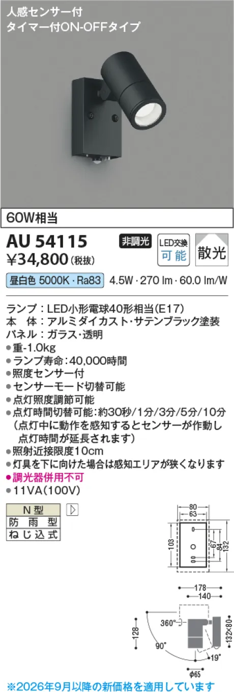 AU54115