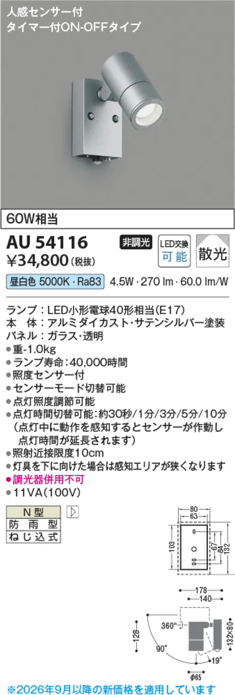 AU54116