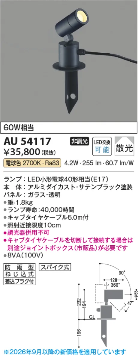 AU54117