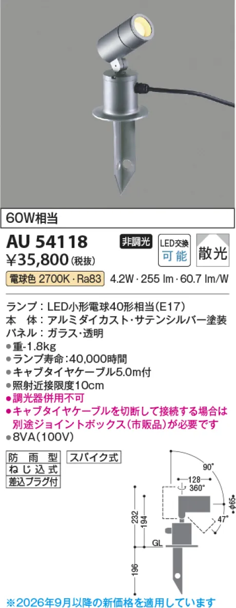 AU54118