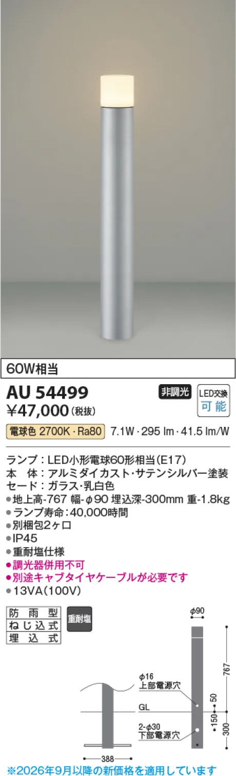 AU54499