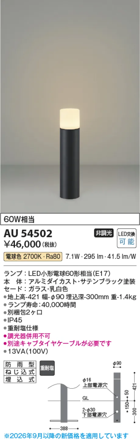 AU54502