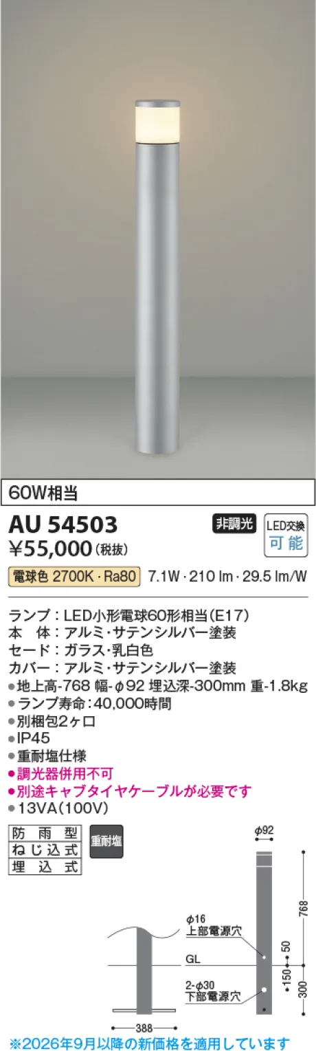 AU54503