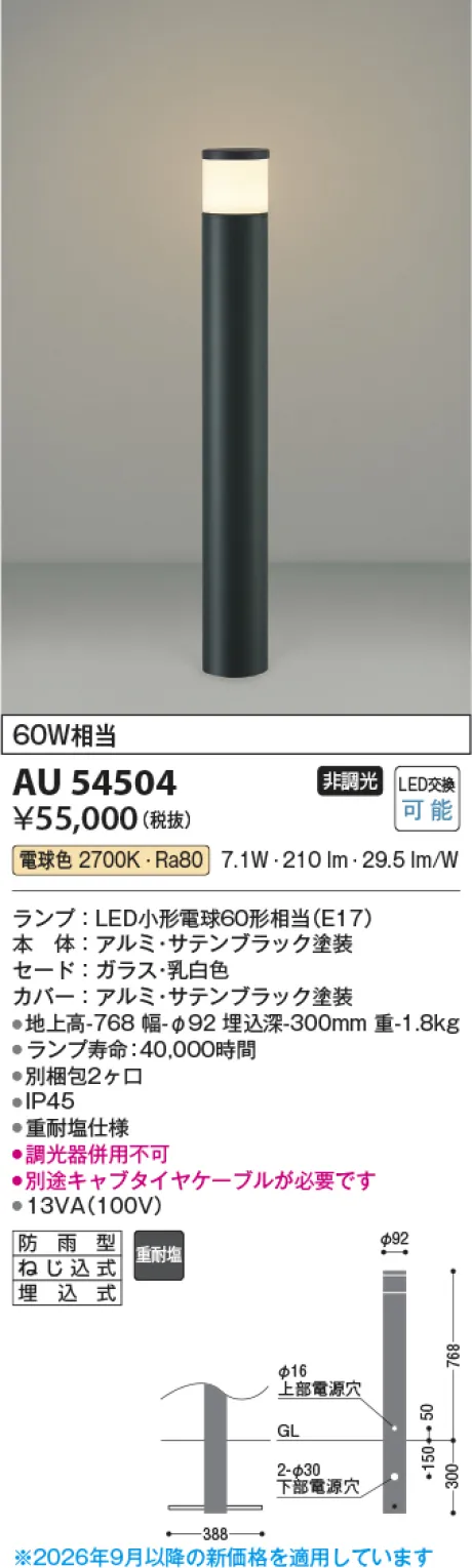 AU54504