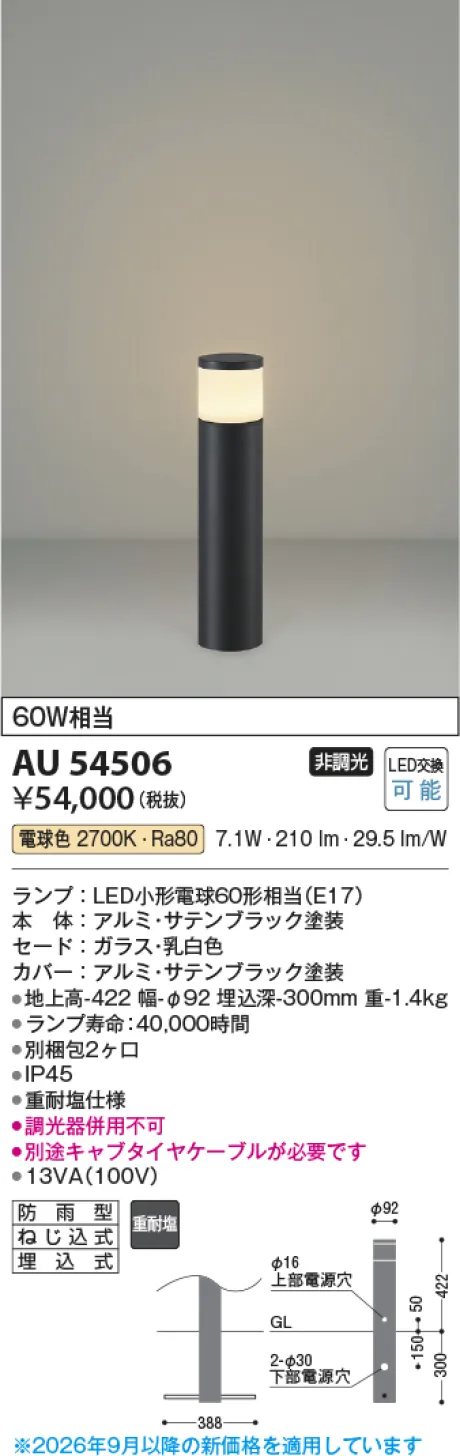AU54506