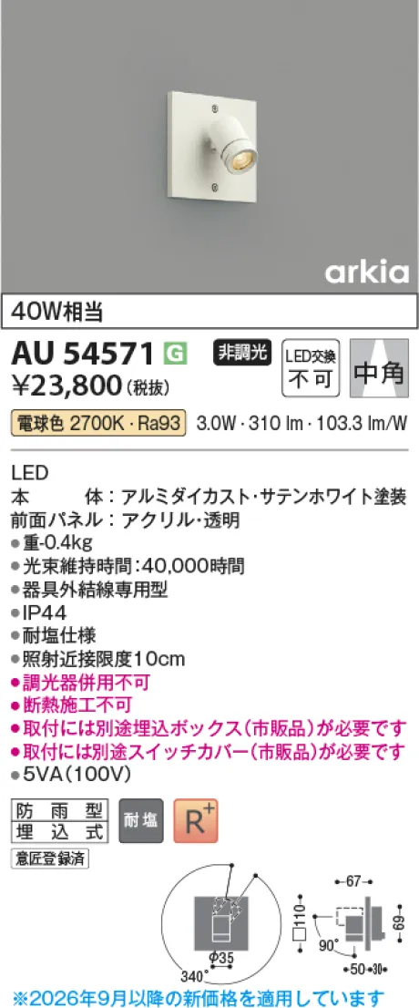 AU54571