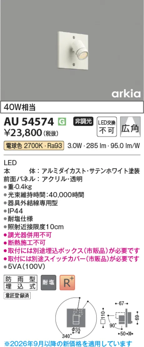 AU54574