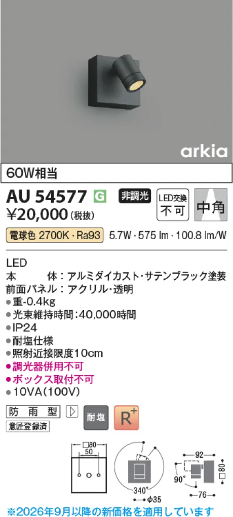 AU54577