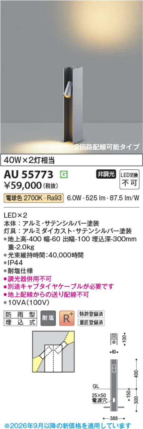 AU55773