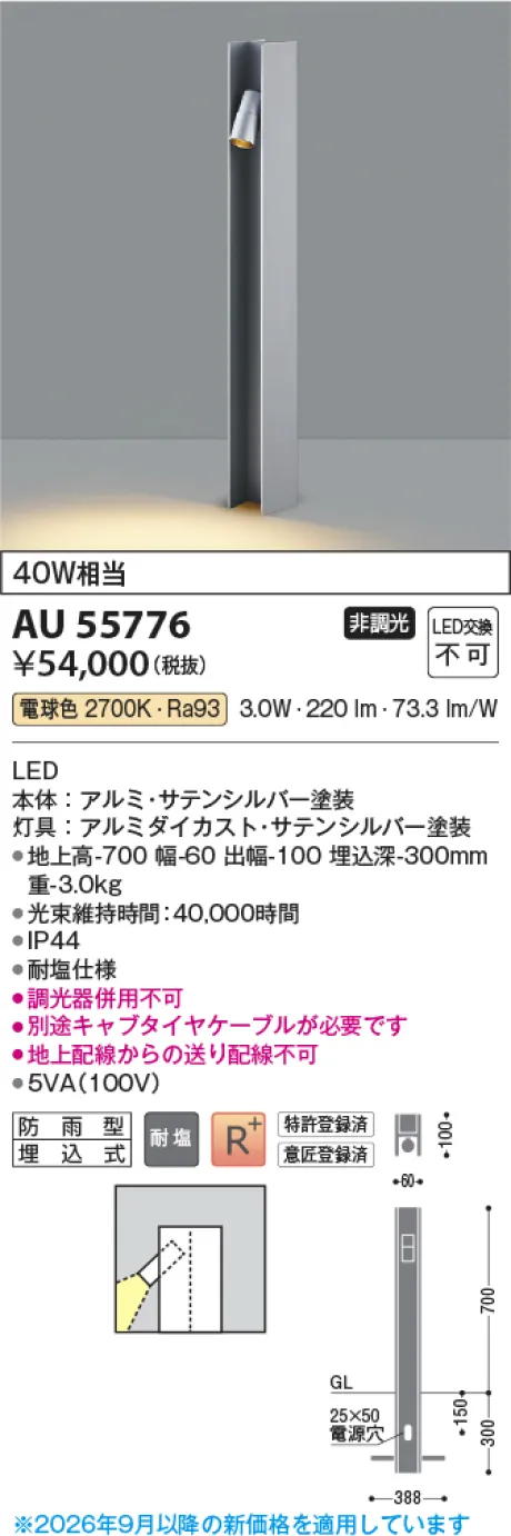 AU55776