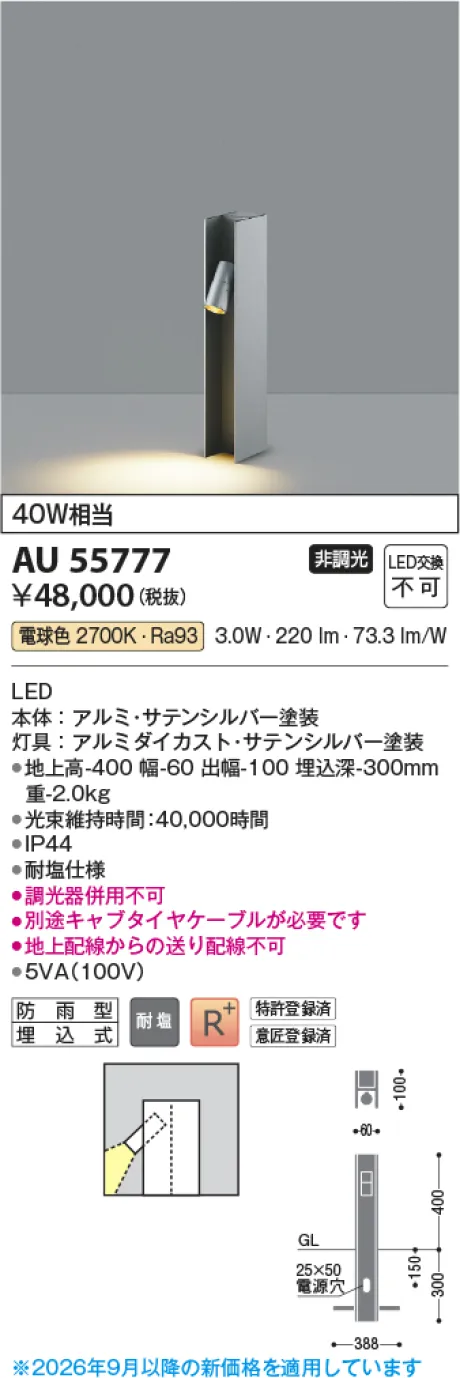AU55777
