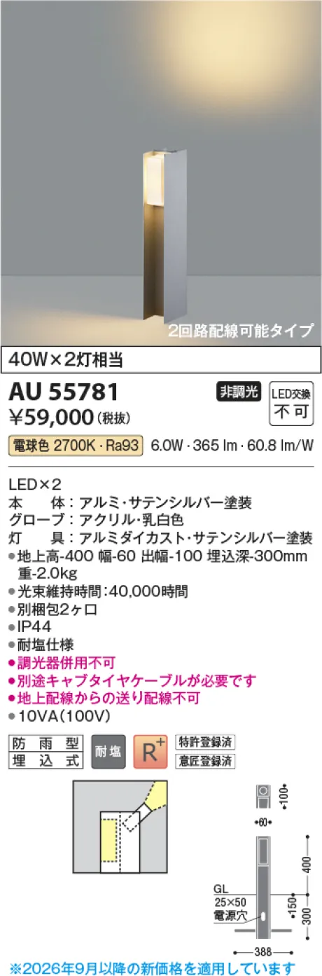 AU55781