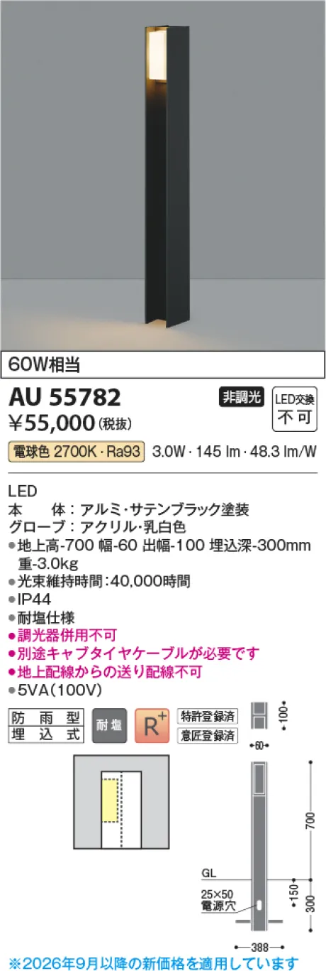 AU55782